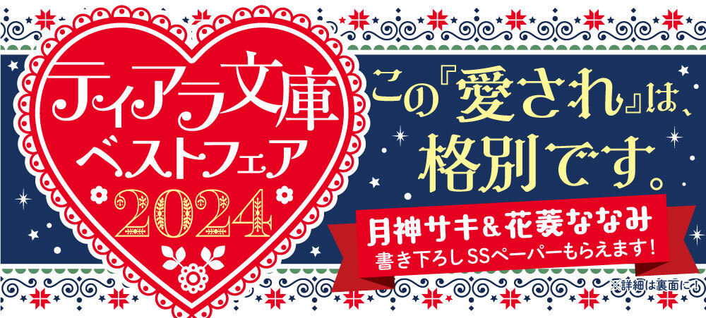 帯表1